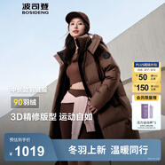 波司登（BOSIDENG）25新款羽絨服女款學(xué)生中長(zhǎng)90絨商場(chǎng)同款運(yùn)動(dòng)休閑外套B250246064DS 摩卡咖啡|7C31 卡碼拍大 M 165/88A 體重約120斤以內(nèi)