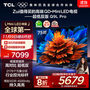 TCL電視 75Q9L Pro 75英寸 QD-Mini LED 蝶翼星曜屏 萬象分區(qū) 絢彩XDR 超薄 國家補(bǔ)貼