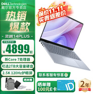 戴爾（DELL）靈越14Plus 14英寸金屬超極本7440女大學(xué)生學(xué)習辦公游戲輕薄便攜商務(wù)手提筆記本電腦 14Plus7440F【Core7 2.5K屏】 16G內存/1TB PCIE固態(tài)【升級定制