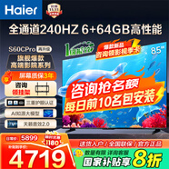 海爾（Haier）電視新品S60C 全通道240HZ高刷6+64G大內(nèi)存 雙頻WiFi6 AI智慧屏彩電液晶4K護眼超薄游戲電視 85英寸 新品240HZ高刷6+64G三重護眼 咨詢領(lǐng)驚喜