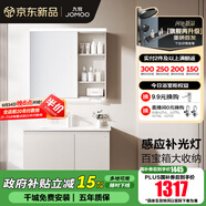 九牧（JOMOO）浴室柜陶瓷一體盆衛(wèi)生間洗臉盆柜組合洗手盆衛(wèi)浴洗漱臺A2741 智能款 感應(yīng)燈|強收納 淡藕90cm 【無龍頭】