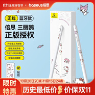 倍思電容筆iPad蘋(píng)果筆【三麗鷗假日家族】適用25年P(guān)ro/Air/Mini/iPad11平板觸控手寫(xiě)筆磁吸applepencil