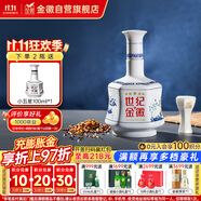 金徽世紀(jì)金徽五星 濃香型白酒 52度 500ml 單瓶裝