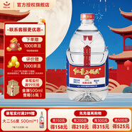 紅星二鍋頭北京 大桶裝酒 清香型高度白酒 泡藥酒 純糧口糧酒 52度 5L 1桶 純糧酒 單桶裝