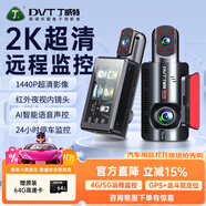 丁威特ai行車記錄儀免走線車內(nèi)外雙錄手機互聯(lián)高清紅外夜視24小時停車監(jiān) 4G遠(yuǎn)程監(jiān)控/定位軌跡32G卡（升64G） 車前車內(nèi)雙鏡頭