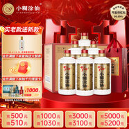 小糊涂仙 20周年720金裝版(裸瓶裝)濃香型白酒52度500ml*6瓶 整箱裝雙十一