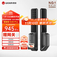 鹿客（lockin）智能門鎖內(nèi)置門鈴全自動指紋鎖APP密碼鎖S30Pro