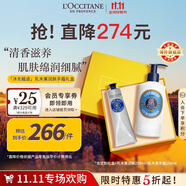 歐舒丹乳木果護(hù)手霜150ml+身體乳250ml經(jīng)典護(hù)膚禮盒法國(guó)進(jìn)口送人禮物