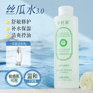 千纖草噴霧爽膚水補(bǔ)水保濕護(hù)膚化妝敏感濕敷絲瓜水3.0500ml