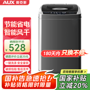 奧克斯（AUX）全自動(dòng)洗衣機波輪家用迷你小型嬰兒童寶寶宿舍租房帶甩干洗脫一體 【國補】13KG洗脫容量【智能風(fēng)干】升級款