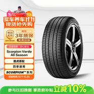 倍耐力四季胎235/55R19 105V 蝎子S-VEas(LR)原配路虎極光