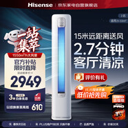 科龍（KELON）空調(diào)靜省電2匹 柜機立式新一級能效變頻冷暖除濕家用智能wifi客廳空調(diào)KFR-50LW/QZ1-X1