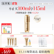 佰草集 【11.11搶先購】御齡人參乳液緊致抗皺淡紋保濕修護(hù)提亮禮物
