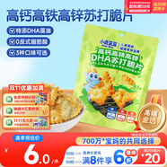 小鹿藍藍高鈣高鐵高鋅DHA蘇打脆片寶寶零食兒童蘇打脆片/海苔味/80g