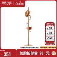源氏木語(yǔ)全實(shí)木掛衣架現(xiàn)代簡(jiǎn)約臥室衣帽架置衣架北歐風(fēng)進(jìn)門(mén)客廳收納置物架 白蠟?zāi)驹旧珅實(shí)木底盤(pán)|掛衣架