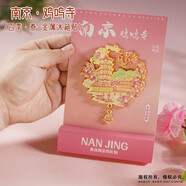 南京城市冰箱貼景區文創(chuàng  )伴手禮秦淮河雞鳴寺紀念金屬冰箱貼 雞鳴寺A款冰箱貼（禮盒裝