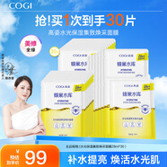 高姿（COGI）面膜補(bǔ)水蜂巢水庫(kù)修護(hù)保濕面膜蝦青素控油補(bǔ)水面膜提亮膚色禮物女 【煥采3盒】煙酰胺面膜30片