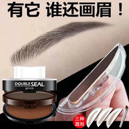 格蒙（GECOMO）雙層印章眉粉雙色懶人防水防汗不易暈染新手化妝品畫(huà)眉神器