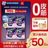蘇菲超薄無(wú)痕0皮筋超熟睡安心褲M-5*4包安睡褲不移位衛(wèi)生巾夜安褲自營(yíng)