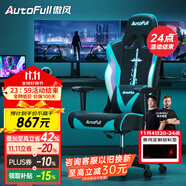 傲風(fēng)電競椅 人體工學(xué)椅子 電腦椅游戲椅 轉(zhuǎn)椅久坐舒適辦公椅 老板椅 C3青鋒【古風(fēng)經(jīng)典】