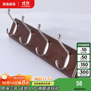 家逸衣帽架壁掛墻壁置物架墻壁掛衣架墻上實木掛鉤4鉤胡桃色