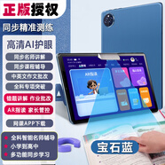 C智能學習機小學初中一年級到高中通用學生平板電腦英語點讀家教機升級款 27英寸 寶石藍【全科精b 全網通版送豪禮【十二核+12G運行+12英寸】_4