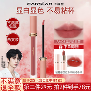 卡姿蘭甜吻唇釉不沾杯不掉色防水持久大牌正品唇蜜口紅女適合素顏豆沙色 【柔霧版AM08豆沙奶泡芙】溫柔俏皮