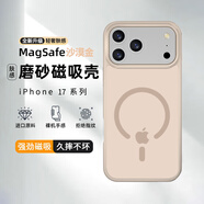 摯衛(wèi)士【膚感磁吸】適用蘋果17Promax手機殼iPhone17Promax保護套磁吸無線充電超薄防摔親膚磨砂 沙漠金