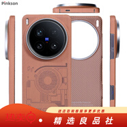 Pinkson凱夫拉vivo x200 ultra手機殼X200S保護套芳綸碳纖維紋x200u超薄全包磨砂硬殼簡(jiǎn)約商務(wù)男士女新款 [黃金甲/電路圖]PBO金黃色纖維 [X200Ultra]