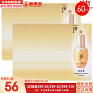 后（The history of Whoo） 洗面奶180ml泡沫潔面乳女男氨基酸潔顏膏深層清潔去角質(zhì)去痘黑頭 后拱辰享精華小樣60片 60片
