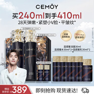 cemoy澳詩茉藍(lán)閨蜜水乳套裝護(hù)膚化妝品禮盒抗皺輕熟肌補(bǔ)水保濕生日禮物
