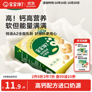寶寶饞了高鈣小軟餅牛奶餅干兒童磨牙棒3歲以上零食無添加享嬰兒寶寶食譜