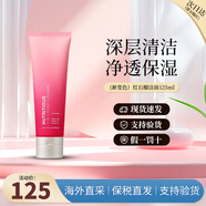 Shiseido紅石榴ANR修護洗面奶潔面乳清潔毛孔護膚品禮盒生日禮物送女友 【新款】紅石榴潔面125ml