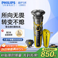 飛利浦（PHILIPS）電動(dòng)剃須刀旋護5系變形金剛大黃蜂聯(lián)名 微提切科技SkinIQ智能刮胡刀 生日禮物送男友送老公