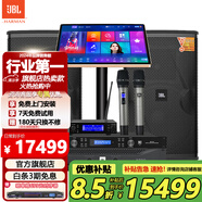 JBLKES6120【國(guó)家補(bǔ)貼】家庭ktv音響套裝點(diǎn)歌機(jī)一體機(jī)家庭影院組合音箱家用卡拉OK音箱專業(yè)舞臺(tái)演出 【升級(jí)3T點(diǎn)歌機(jī)】12寸旗艦版套裝一