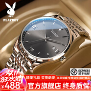 花花公子（PLAYBOY）品牌手表男機(jī)械表全自動(dòng)款男士手表時(shí)尚簡(jiǎn)約男表生日禮物送朋友 銀灰鋼帶/精美禮盒/定制刻字