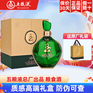 五糧液總廠(chǎng)出品 四川特產(chǎn)白酒宜賓名酒濃香型糧食酒收藏酒水節日送禮 52度 750mL 1瓶 玉酒 金鑲玉1瓶禮盒裝
