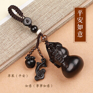 新光飾品黑檀木葫蘆鑰匙扣烏木汽車(chē)鑰匙掛件男女個(gè)性創(chuàng  )意雕刻福祿掛墜 黑檀木 平安如意