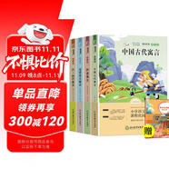 中國(guó)古代寓言故事+克雷洛夫寓言+伊索寓言+拉封丹寓言 快樂(lè)讀書(shū)吧三年級(jí)下冊(cè)(全套4冊(cè))贈(zèng)送閱讀手冊(cè) 人民教育出版社人教版課本配套課外閱讀書(shū)目