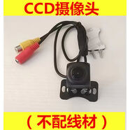 通用倒車攝像頭CCD超高清小車倒車影像防水12V廣角后視夜間攝像頭 CCD攝像頭不配線材12V蓮花接口