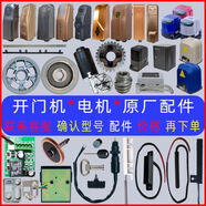 捷諾西諾遙控器開門機(jī)鑰匙庭院大門雙開門平移門手機(jī)遠(yuǎn)程控制wifi 限位器