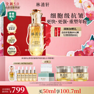林清軒【老爸抽檢】5.0山茶花精華油50ml抗皺修護緊致臉部面部護膚禮 物