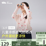 蕉下（beneunder）兒童防曬衣防曬服外套男女童涼感透氣速干防曬AL11124桃桃精靈110