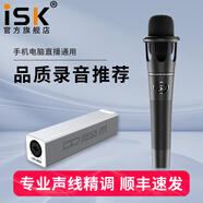 iSK E300手持電容麥克風(fēng)聲卡話筒唱歌手機電電腦yy快手全民K歌錄音主播直播設(shè)備艾肯套裝全套 isk e300+IXI MEGA M1套裝