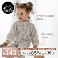 nest designs兒童有機棉家居服衛(wèi)衣衛(wèi)褲男女童寶寶長褲秋冬上衣休閑套裝 哈倫褲（條紋款） 120 （建議身高110-122cm）