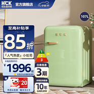 HCK哈士奇【國家補貼15%】復古小冰箱冷凍冷藏1-2人兩用辦公室冰箱家用飲料柜130RDC小吐司107L 薄荷綠帶手柄 | 冷凍冷藏一體 | 107L