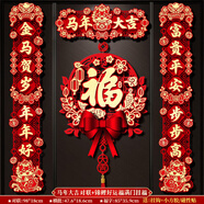 綺蘭朵磁吸對聯(lián)春聯(lián)2026新款馬年新年裝飾大門(mén)掛件春節過(guò)年立體福字門(mén)貼 U-馬年大吉對聯(lián)+錦鯉好運掛件 (成品)加厚雙層對聯(lián)【粘膠款】