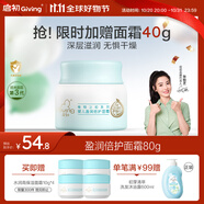 啟初面霜3.0嬰幼兒童寶寶秋冬舒緩防皴潤(rùn)膚護(hù)膚盈潤(rùn)溫和特護(hù)面霜80g 