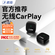 君用無(wú)線(xiàn)CarPlay盒子適用蘋(píng)果手機互聯(lián)大眾奔馳奧迪沃爾沃福特車(chē)機 Type-c款【PC2】京東物流 【拍前發(fā)車(chē)型+手機】