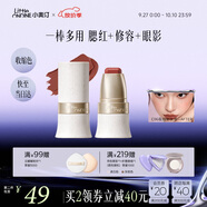 小奧?。╨ittleondine）玩色多用棒腮紅棒#C06夜闖勃艮第 眼影修容唇膏口紅提亮自然修容